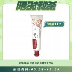 【05.28每日限时秒杀】RED SEAL 红印 KIDS 儿童牙膏 75G